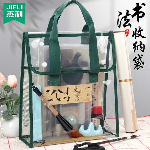 杰利小学生透明文件袋防水补习袋书法课手提袋书法包毛笔书法专用拎书袋收纳工具套装收纳袋按扣式文件袋定制