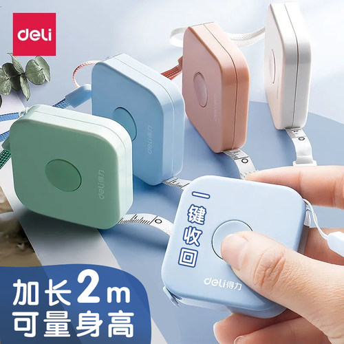 卷尺围度尺便捷随身携带迷你家用