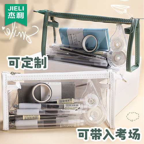 杰利中考透明笔袋考试专用袋子高考塑料文具袋收纳袋大容量高颜值ins风简约男女生2026新款小学生一年级定制