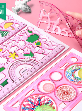 杰利儿童多功能百变万花尺魔幻套装手抄报模板小学生几何绘图尺图形尺镂空尺子画画专用软尺神奇波浪直尺