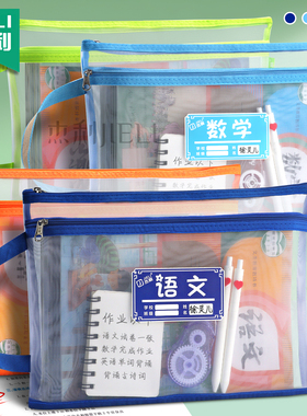 杰利语数英科目收纳袋学科分类文件袋小学生分科透明网纱拉链式双层大容量可手提书袋作业袋试卷袋资料一年级