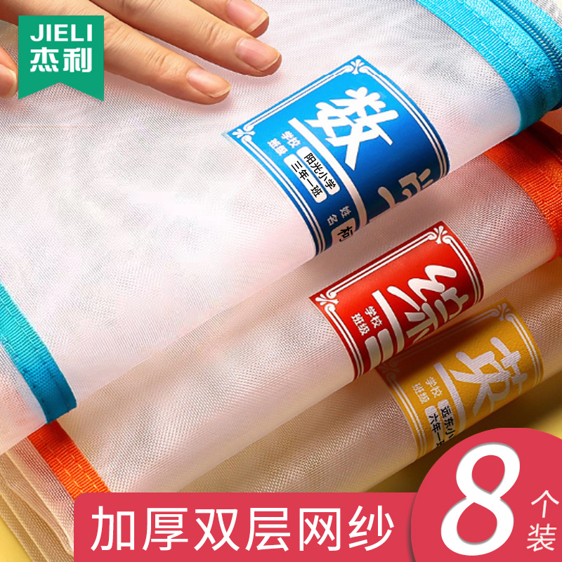 透明尼龙收纳语文书袋