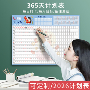 杰利2026年单页年历纸单张日历台历纸大号一张日程年历表计划表墙贴墙家用全年运动打卡体重备忘记录表定制