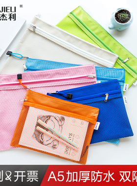 杰利 作业袋小学生A5文件袋拉链式病历本医保卡收纳袋 防水帆布双层资料袋票据袋透明网眼布袋子定制印刷logo