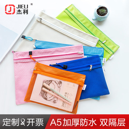 杰利拉链式病历本医保卡收纳袋