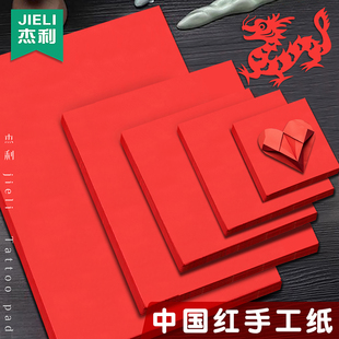 杰利红色折纸剪纸专用纸张中国红a4软卡纸正方形15cm折纸幼儿园儿童手工窗花剪纸玫瑰花双面红纸结婚用千纸鹤