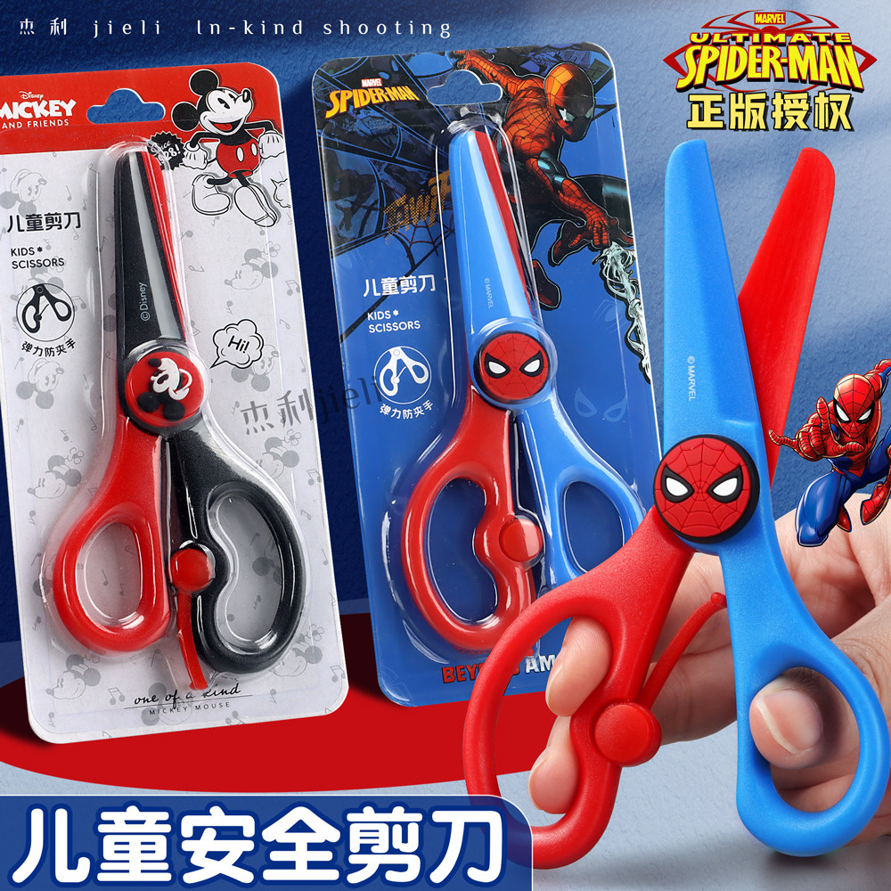 正版授权蜘蛛侠儿童防护型学生剪刀学生安全型草莓熊剪刀美术课美工专用圆头小剪子小孩便携式创意玩具塑料套