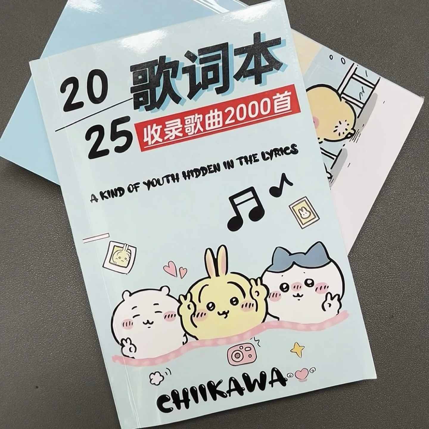 吉伊卡哇2026歌词本2000首流行歌曲打火机网红热门周深周杰伦唱歌词书学生音乐课笔记本免抄写1500首经典