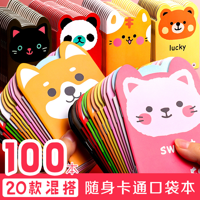 可爱卡通小本子创意便携口袋笔记本迷你随身记事学生日记本六一儿童节礼物幼儿园奖励培训班小礼品定制印logo
