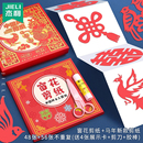 新年窗花剪纸儿童手工diy底稿图案大全专用纸张红纸福字门贴幼儿园小学生马年春花传统春节趣味套装 半成品6岁