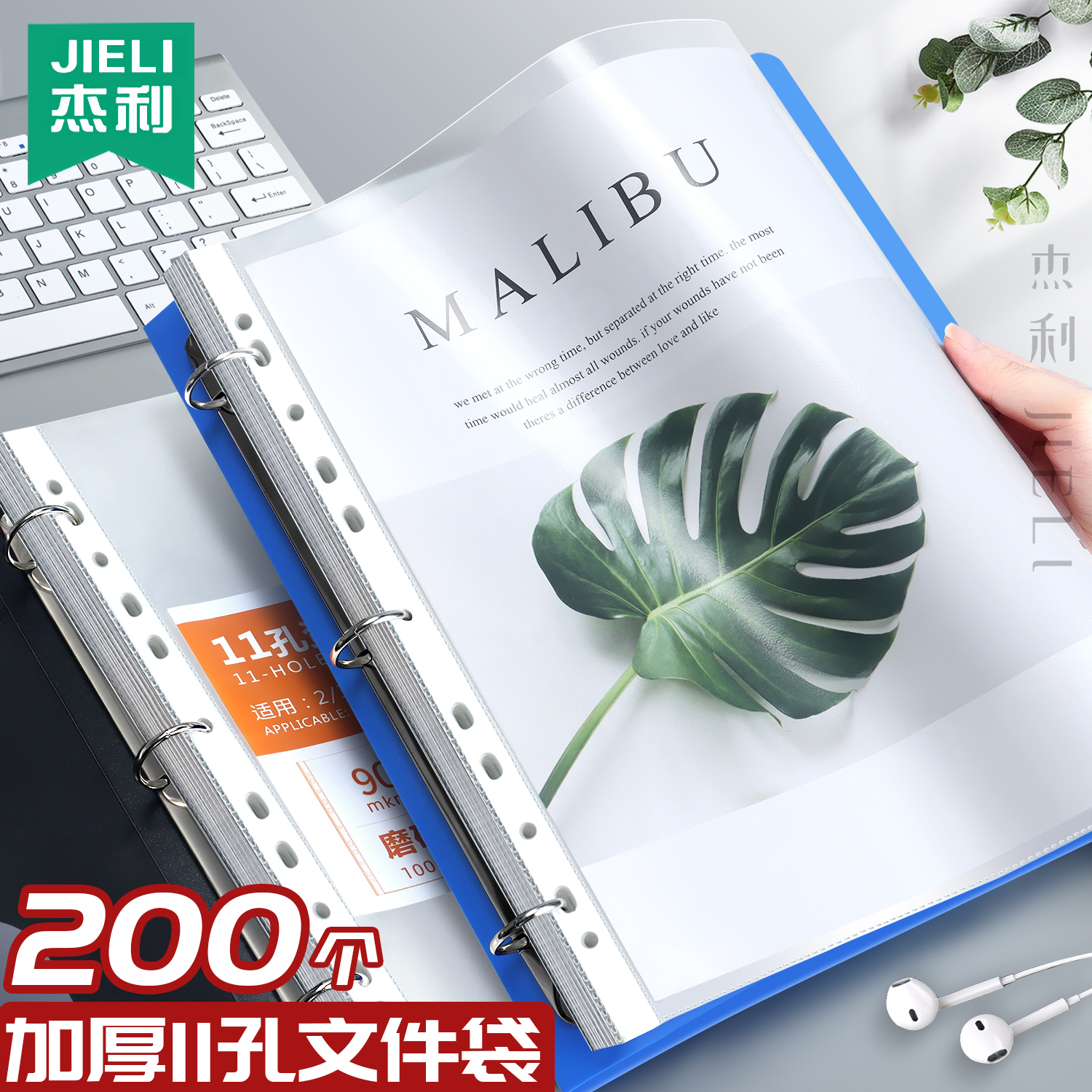 杰利超厚8C11孔活页文件袋可定制