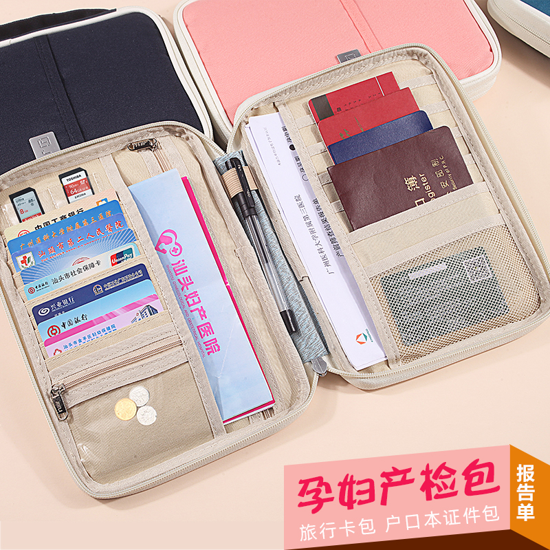 收纳包便携多功能孕妈产检资料
