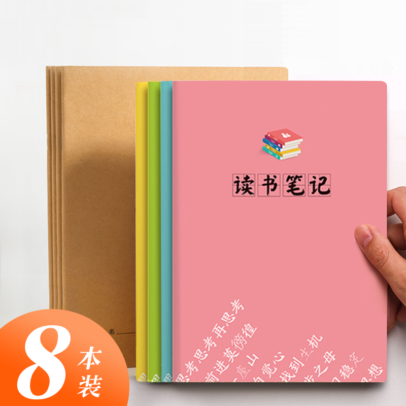 二年级好词好句采蜜集积累笔记本