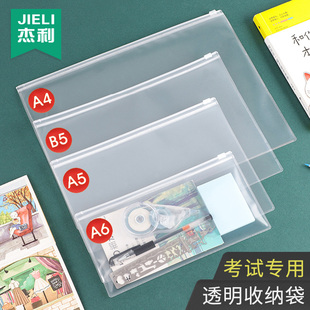 杰利中考透明笔袋考试专用袋子a4文件袋小学生用塑料加厚a5高考拉边袋防水透明袋准考证保护套银行零钱包定制