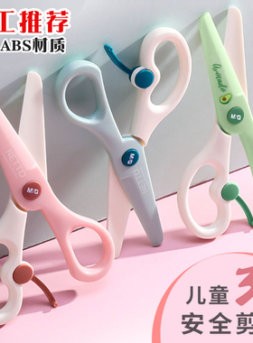 杰利儿童剪刀安全手工幼儿园3岁宝宝剪纸专用剪刀彩纸小孩塑料家用圆头不伤手塑料一年级小学生美工剪子套装