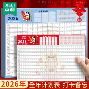 杰利2026年日历年历纸台历单页单张马年日程年历表计划表桌面年历纸365天全年计事表年计划创意简约批发定制