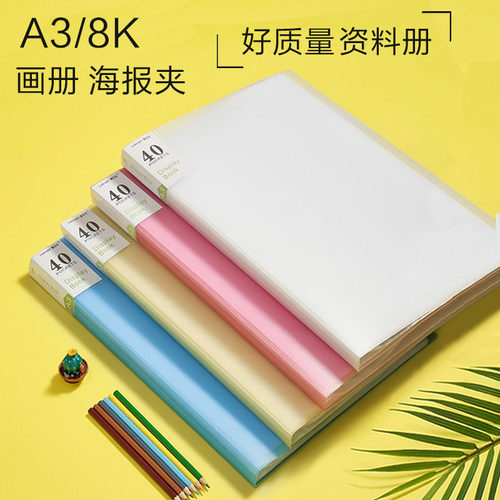 杰利a3资料册40页印刷logo文件夹