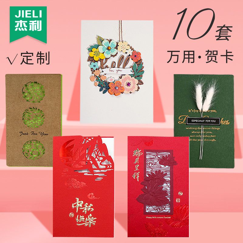 中秋贺卡定制 教师节贺卡干花束3D立体情侣diy手工自制韩国创意圣诞节礼物贺卡幼儿园生日祝福小卡片可代写字