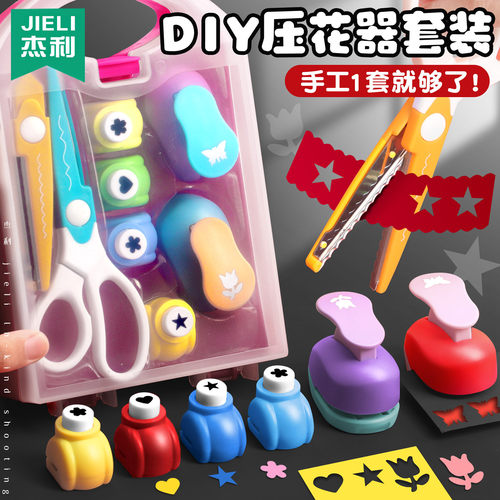 五角星压花器全套儿童手工花边剪刀压花机幼儿园小学生爱心圆形星星大号国庆节制作贺卡工具省力模具套装神器