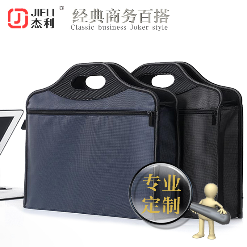 杰利帆布商务办公会议袋专业定制
