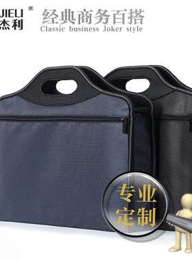 杰利牛津布手提文件袋A4帆布防水拉链公文包通勤男款女士资料会议袋专业定制印刷订做LOGO商务办公文件包黑色