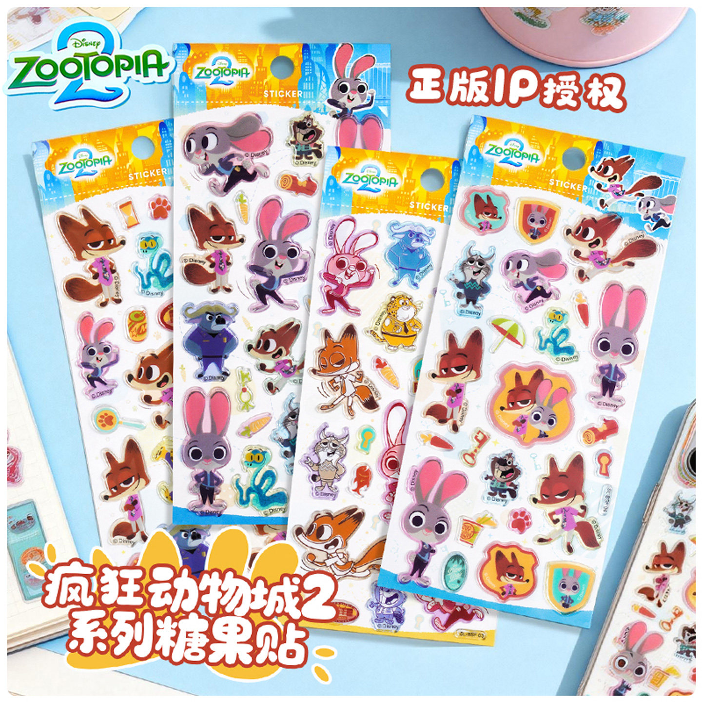 正版疯狂动物城2水晶糖果贴儿童玩具可爱卡通朱迪尼克的立体贴贴纸书宝宝绘本粘贴画手账装饰幼儿园奖励贴,文具电教/文化用品/商务用品,贴纸/立体贴纸,淘宝优惠券,粉丝福利购,淘宝优惠卷