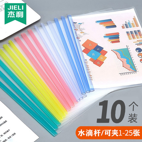 杰利u型办公会议大容量分类夹