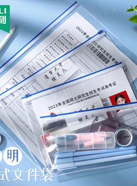 中考透明笔袋高考考试专用袋子套装初中生A5准考证收纳袋考研塑料文具袋防水拉链式分类文件袋定制可印刷logo