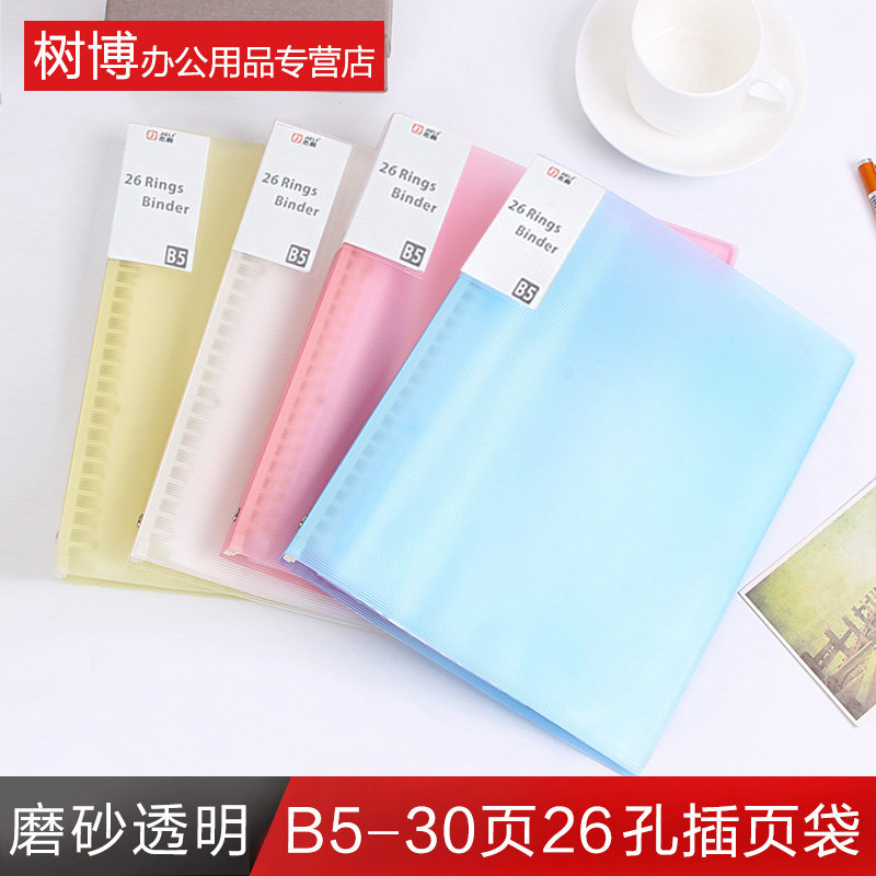 可定制 B5增值税发票收据文件夹 30页资料册学生试卷透明插页夹26孔活页夹 DIY剪报快递面单卡片档案存纳专用