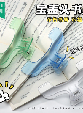 宝盖头书夹固定书本纸张透明大夹子试卷夹初中生专用文件夹档案夹票据存单夹办公用品资料夹三角夹钢琴乐谱夹