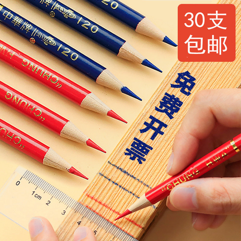中华牌红蓝双色护士专用特种铅笔图片