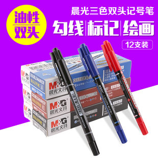 小学生用 勾线笔儿童绘画防水初学者小描线笔光盘笔CD油性快干12支 双头记号笔油性马克笔套装 晨光2130