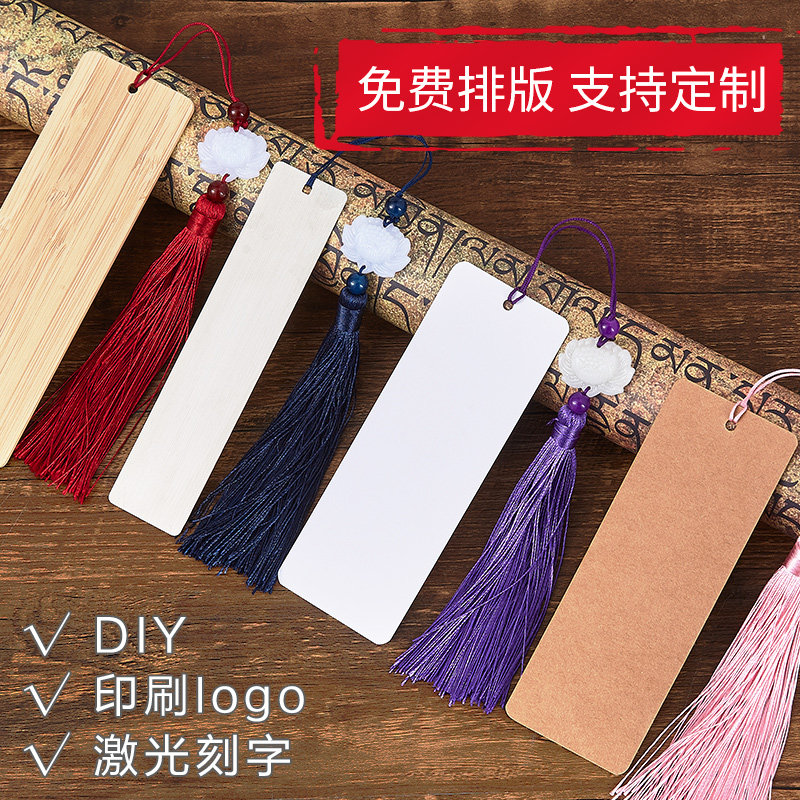 杰利 定制刻字创意小礼物文艺金属书签制作材料diy空白卡纸竹质古