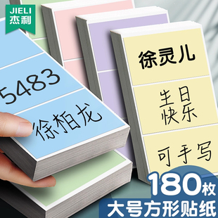 马卡龙标签贴纸手写姓名贴幼儿园名字即时贴标记不干胶空白衣服贴学生专用大号取件码贴纸提示牌可书写字定制