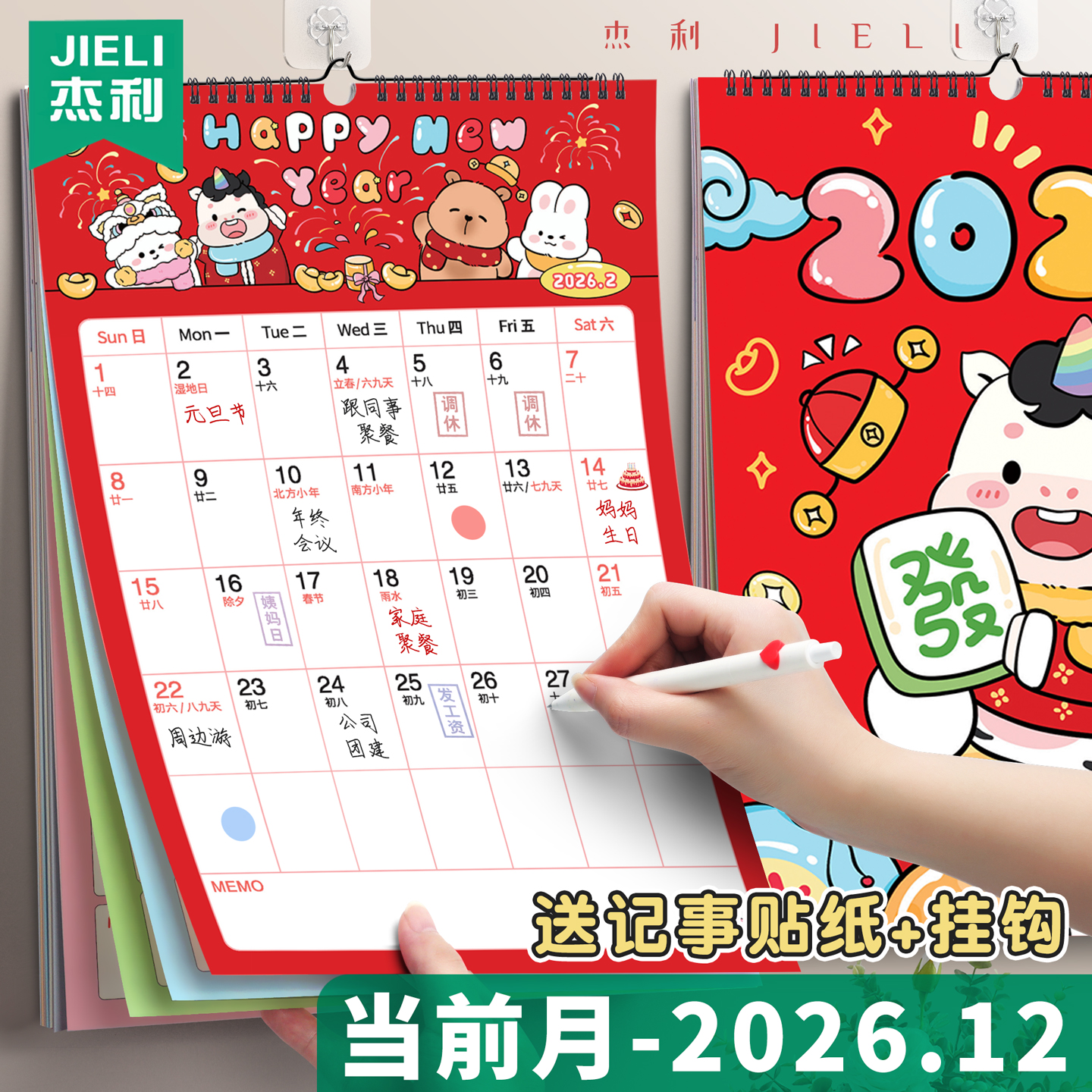 2023年挂历定制家用挂墙