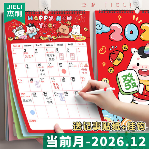 2023年挂历定制家用挂墙