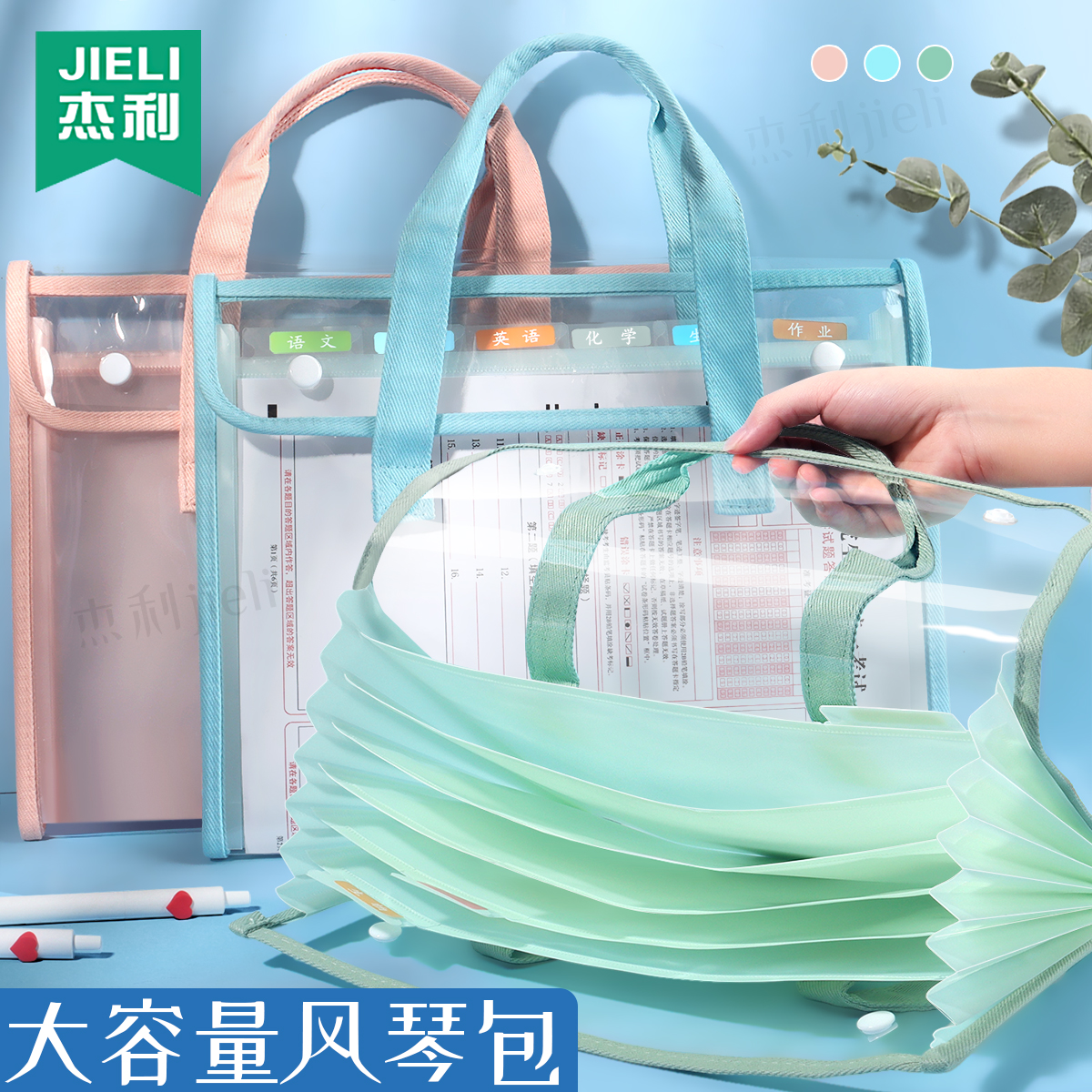 杰利文件袋A4风琴夹试卷收纳袋