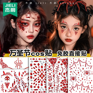 万圣节化妆脸贴血钻破碎妆容COS妆面部贴烟熏暗黑红色血泪贴纸水钻装饰贴十字架蝙蝠化妆贴纸活动表演道具