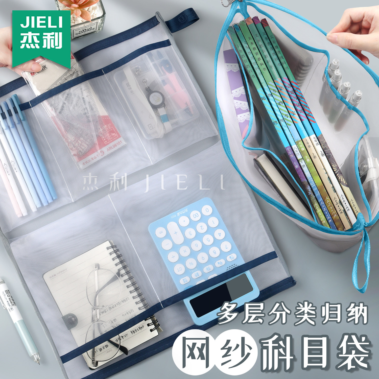 杰利中考透明网纱笔袋夹层大容量考试专用初中生学科科目分类袋拉链式A4试卷资料袋分科文件袋书袋作业收纳袋