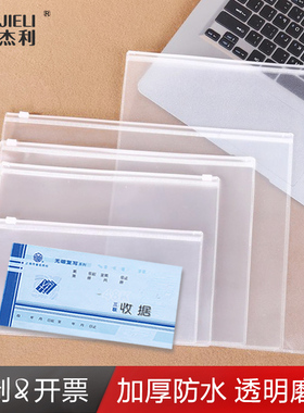 考场袋 拉边袋 防水资料袋拉链袋透明文件袋A4塑料磨砂A6A5银行零钱袋B5增值税发票据收纳合同袋定制logo印刷