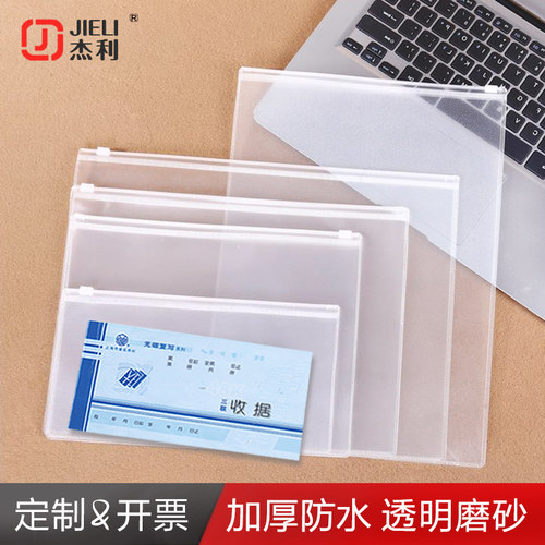 考场袋 拉边袋 防水资料袋拉链袋透明文件袋A4塑料磨砂A6A5银行零钱袋B5增值税发票据收纳合同袋定制logo印刷 - 封面