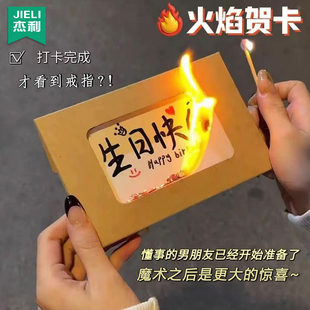 杰利火焰燃烧贺卡信封卡片带火柴手工diy制作材料包信纸生日快乐圣诞节仪式感送女友送朋友惊喜礼物