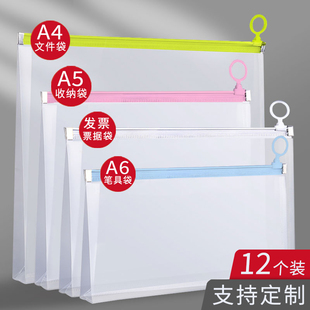 杰利a4文件袋中考考试专用透明袋拉边袋B4档案袋塑料透明防水磨砂银行零钱包增值税收纳袋票据pvc定制印logo