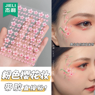 面部花瓣贴纸舞台妆粉色樱花装 饰眼角古风簪花妆容贴脸上饰品彩绘贴桃花脸部化妆脸部额头印花儿童花钿眉心贴