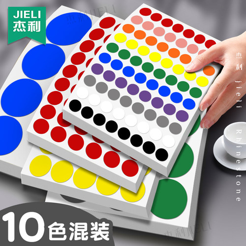杰利圆形标签彩色不干胶圆点贴纸
