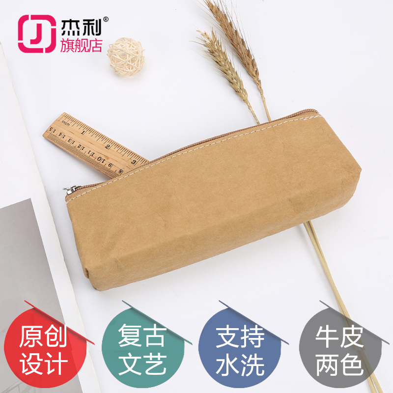 原创 可水洗牛皮纸笔袋 简约大容量铅笔袋男女高中学生复古风文具袋文艺范 初高中小学生笔袋 杂物物品收纳袋