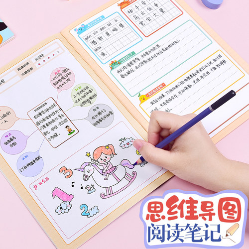 好词好句一二年级定制阅读记录卡