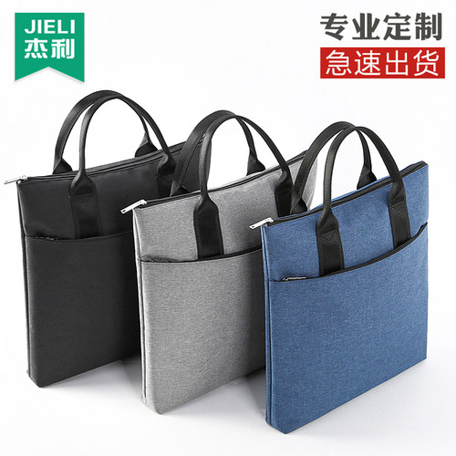 杰利手提文件袋竖式/横版可定制