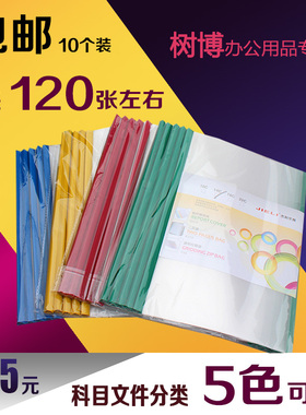 杰利311 A4抽杆夹18C文件夹1.5cm彩色透明拉杆夹简历夹报告夹加厚试卷夹插页资料册发票据档案文件套办公用品