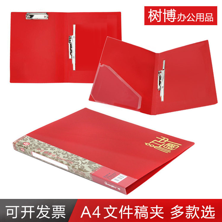 a4大号红色资料夹文件夹签约本商务合同夹喜庆学生表演讲夹朗诵夹读稿